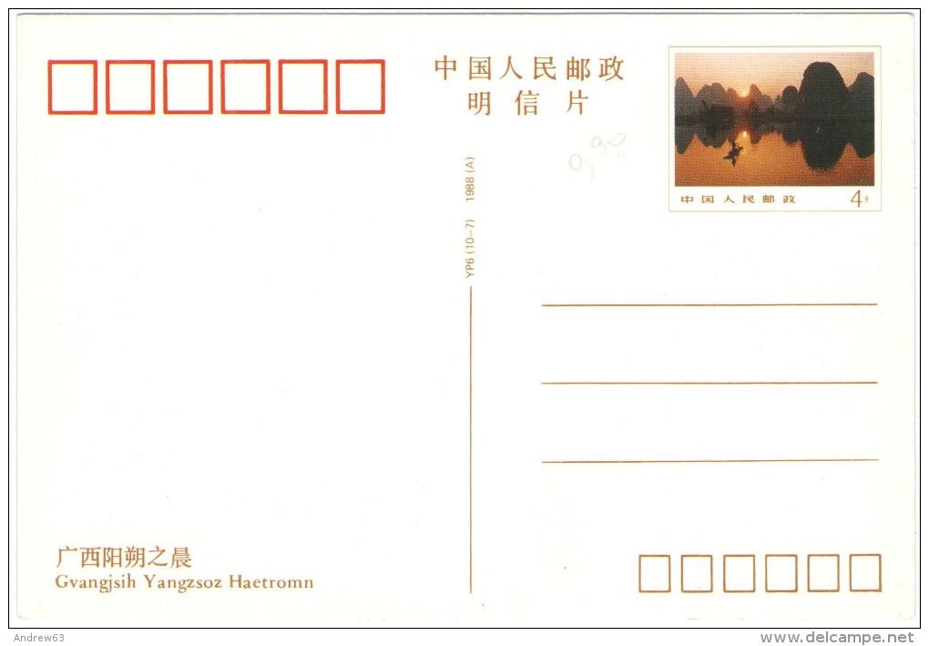 CHINA - Gvangjsih Yangzsoz Haetromn - Postal Card - Intero Postale - Entier Postal - Postal Stationery - New - Cartoline Postali