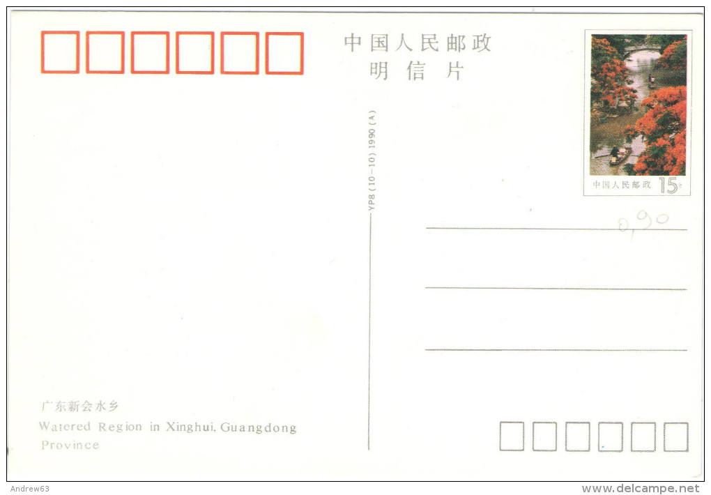 CHINA - Watered Region In Xinghui, Guangdong Province - Postal Card - Intero Postale - Entier Postal - Postal Station... - Cartoline Postali