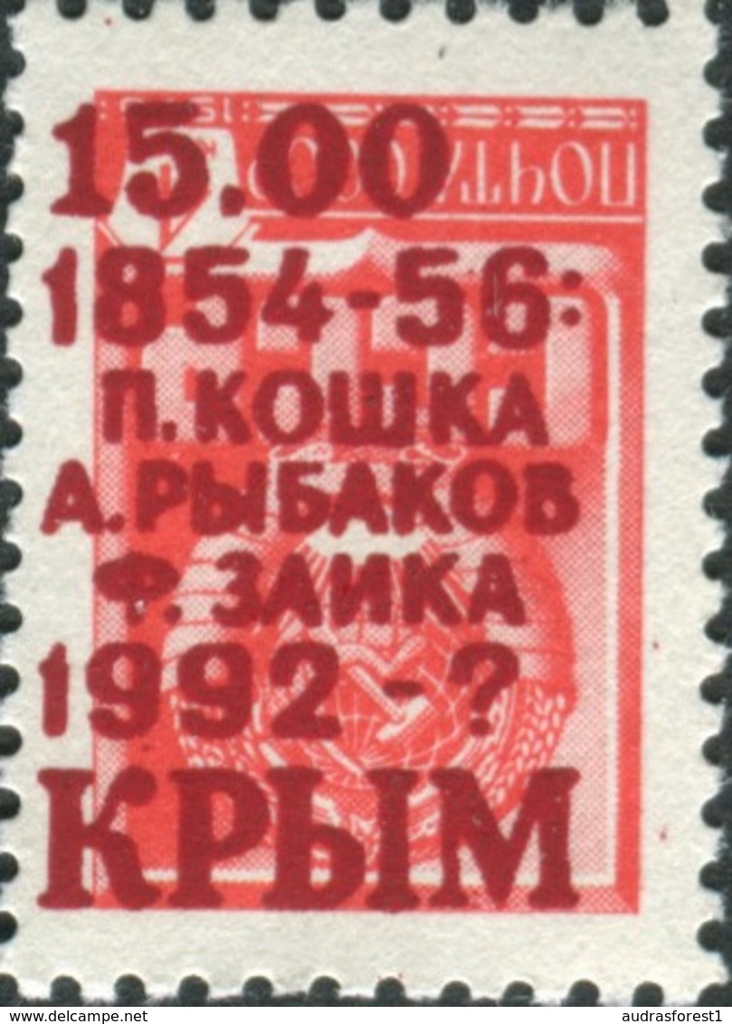 1992 UKRAINE KRIM Crimea INVERTED Red 15.00 Karb OVERPRINT On 1976 3k USSR Definitive Stamp - Oekraïne