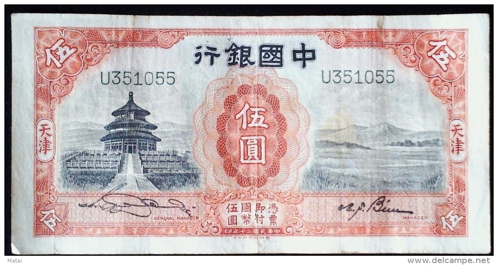 CHINA CHINE 1931 TIENTSIN BANK OF CHINA  5YUAN - Chine