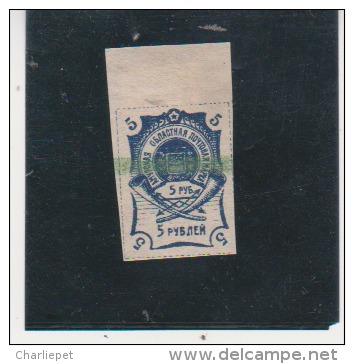 Far Eastern Republic, Scott # 44 Mint Light Hinge At Top Salvage Issued In 1921  Catalogue $2.75 - Siberia And Far East