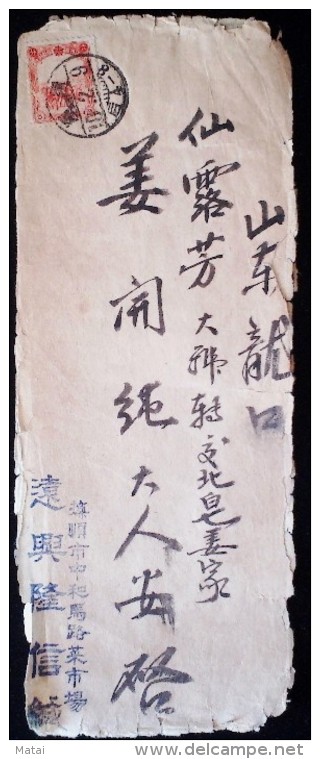 CHINA CHINE FUSHUN TO SHANDONG COVER - 1932-45 Manciuria (Manciukuo)