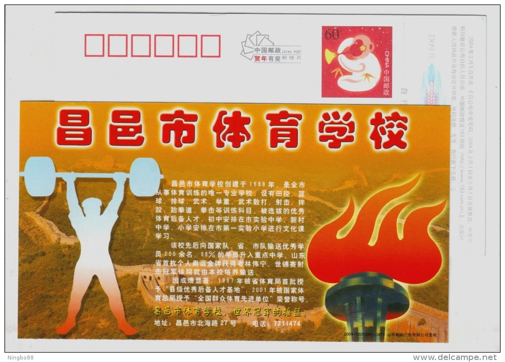 Weightlifting,cradle Of World Champion,China 2004 Changyi Sport School Advertising Pre-stamped Card - Weightlifting