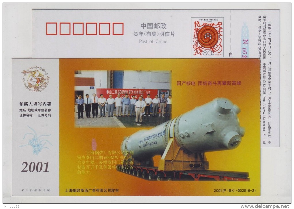 600MW Steam Generator For Qinshan Nuclear Power Station,Heavy-duty Truck,CN 01 Shanghai Boiler Plant Pre-stamped Card - Atom