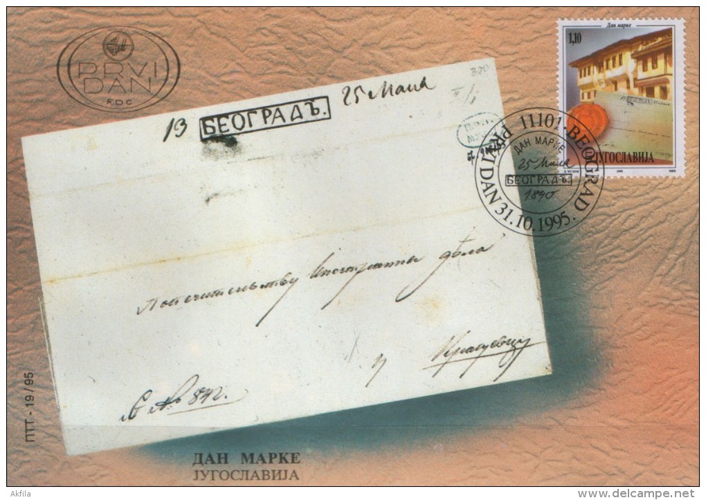 Yugoslavia, 1995, Stamp Day, FDC - FDC