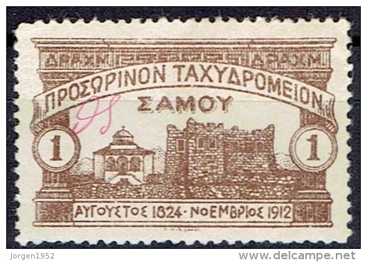 GREECE # ZAMOY STAMPS FROM YEAR 1913  STANLEY GIBBONS 1 - Samos