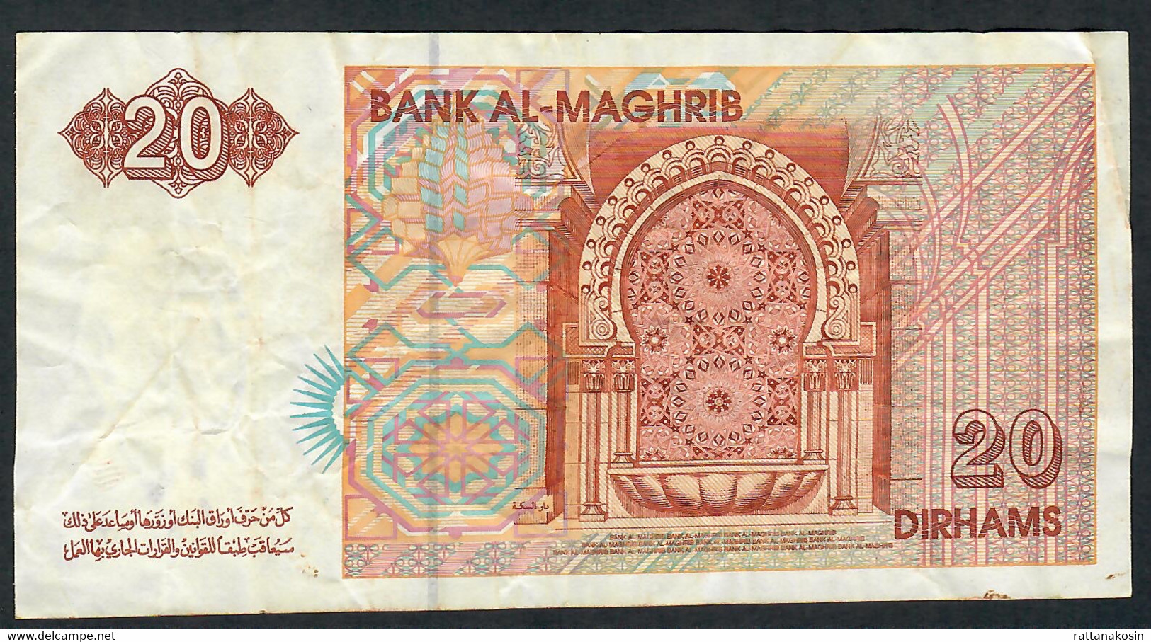 MOROCCO MAROC P67c  20 DIRHAMS 1996 Signature 16  VF - Marokko