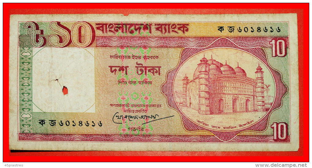 * DAM (1982-1996)★ BANGLADESH ★ 10 TAKA (1982)!  LOW START! ★ NO RESERVE! - Bangladesch