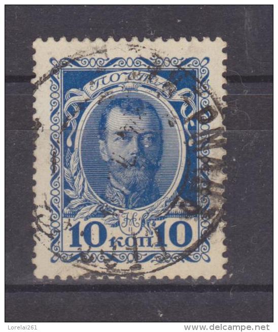 1913 - Tricentenaire De L Avenement Des ROMANOV Mi No 87 Et Yv No 81 NICOLAS  II - Used Stamps