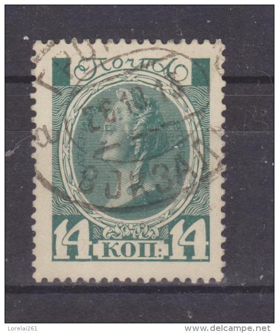 1913 - Tricentenaire De L Avenement Des ROMANOV Mi No 88 Et Yv No 82 CHATERINE  II - Used Stamps