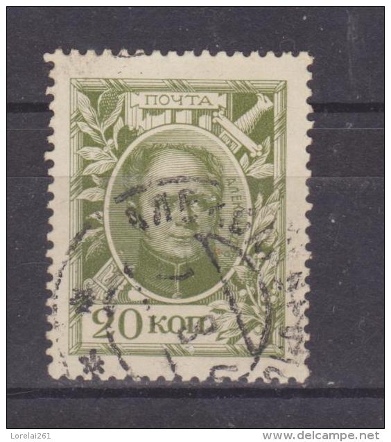 1913 - Tricentenaire De L Avenement Des ROMANOV Mi No 90 Et Yv No 84 ALEXANDER I - Used Stamps