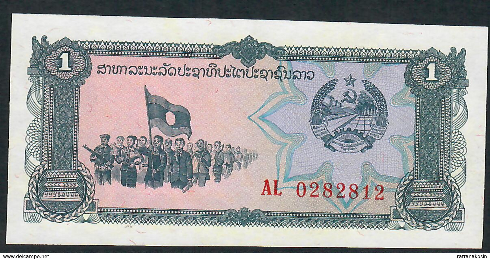 LAOS  P25   1  KIP   1979 #AL    UNC. - Laos