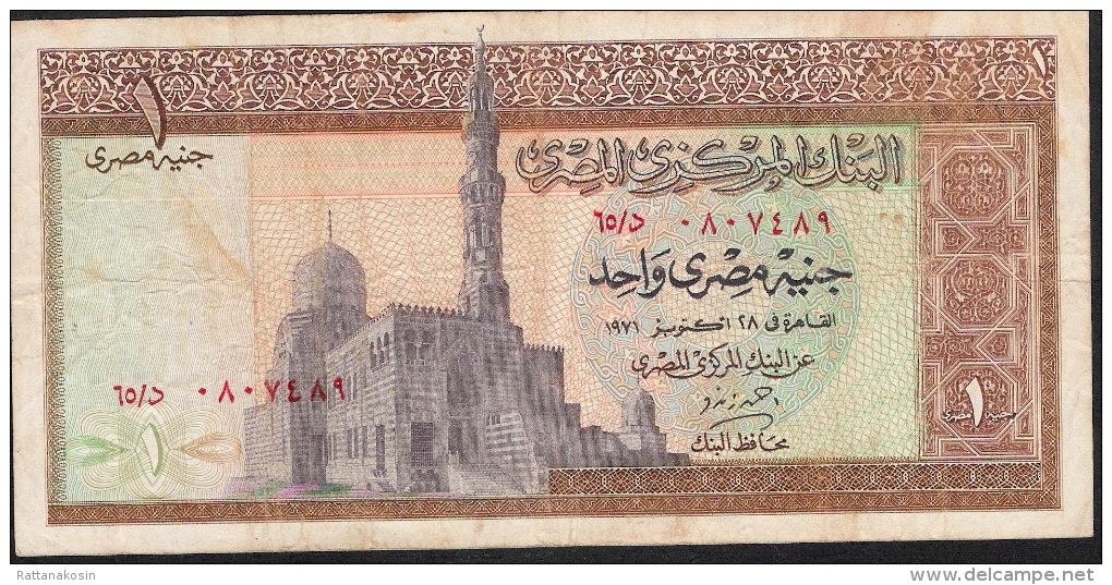 EGYPT  P44b  1  POUND  1971 Signature 14    VF - Egypt