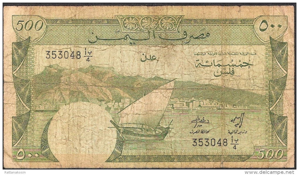 YEMEN D.R. P6 500 FILS 1984  F - Yémen