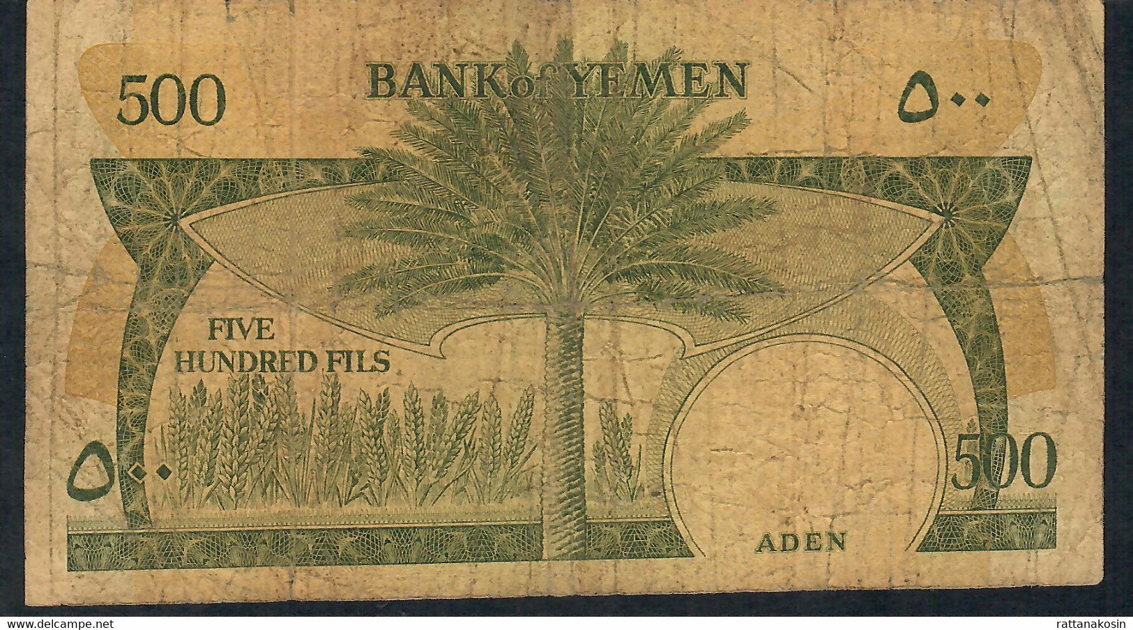 YEMEN D.R. P6 500 FILS 1984  F - Yémen