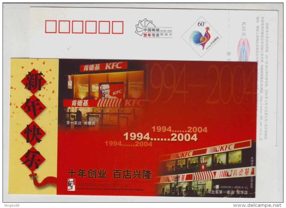 From No.1 To No.100 Chain Store,China 2004 Tianjin KFC Fast Food Restaurant Company Advertising Pre-stamped Card - Food