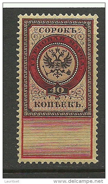 RUSSLAND RUSSIA Revenue Tax Steuermarke 40 Kop MNH - Revenue Stamps