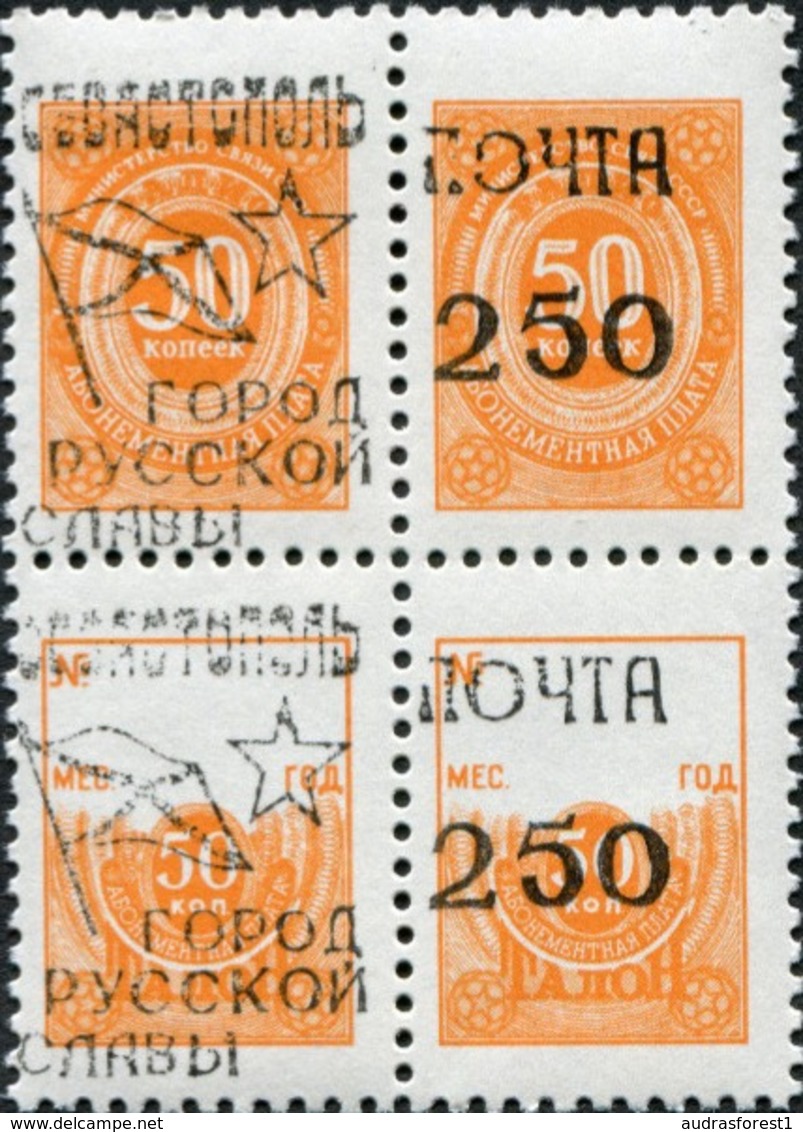 FLAG 1993 Ukraine Local Post; Sevastopol Flag 250 Overprinted On Orange USSR Revenues  Mint Not Hinged - Stamps