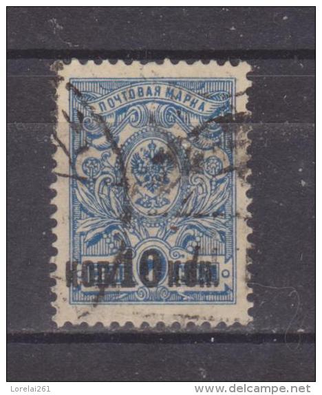 1916/17 - ARMOIRIES  Avec Surcharges  Mi No 115 Et Yv No 105 - Used Stamps