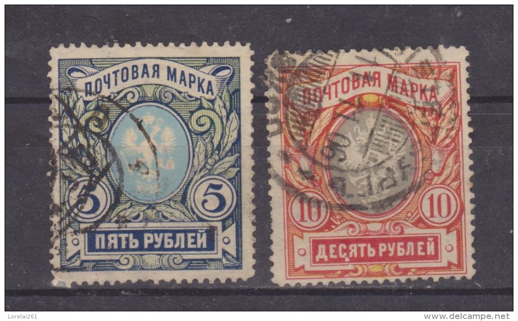 1906 - ARMOIRIES (PAPIER VERGE) Mi No 61/62 Et Yv No 59/60 - Oblitérés