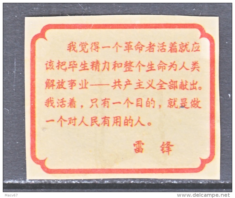 PR CHINA  MAO´s  POEM - Unused Stamps