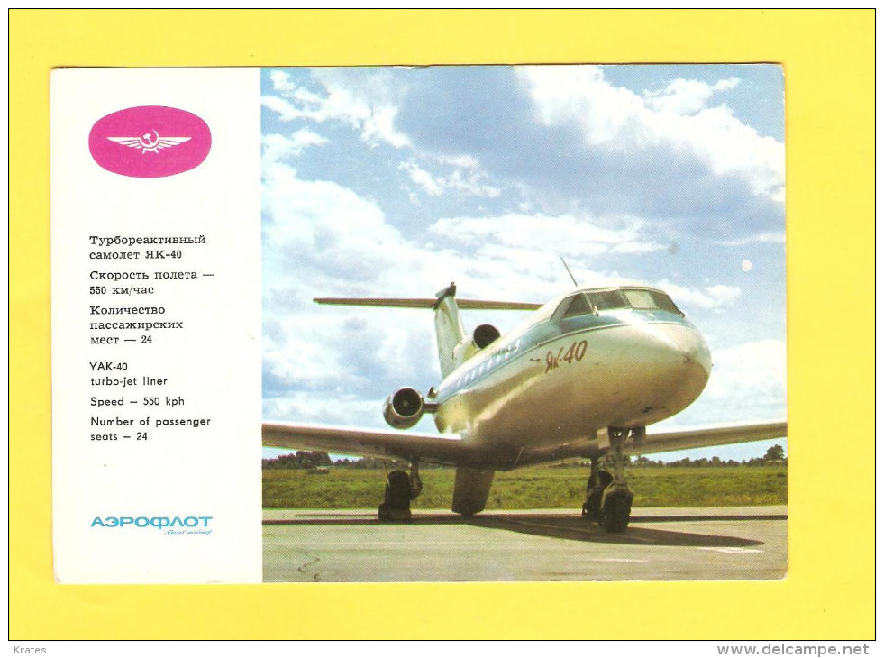 Postcard - Aviation, Aeroflot, Yak-40        (V 25122) - 1946-....: Moderne