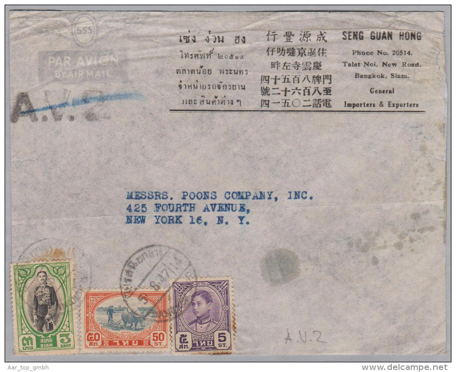 Thailand Siam 1947-08-05 Bangkok A.V.2 Flugpost Brief Nach New-York - Thaïlande