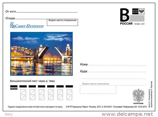 Russia 2015 Postal Stationery Card Bolsheokhtinsky Bridge Across The Neva River In St. Petersburg  Bridges Pont - Ponti