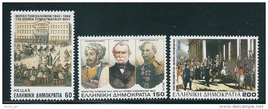 Greece 1994 150 Years Of Hellenic Parliament Partial Set MNH Y0390 - Neufs