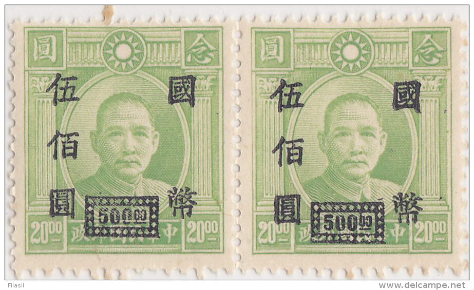 SI53D CHINESE CHINA Overprinted MINT NEVER HINGED  RARE Light Decals On The Back Of Overprinting - 1941-45 China Dela Norte