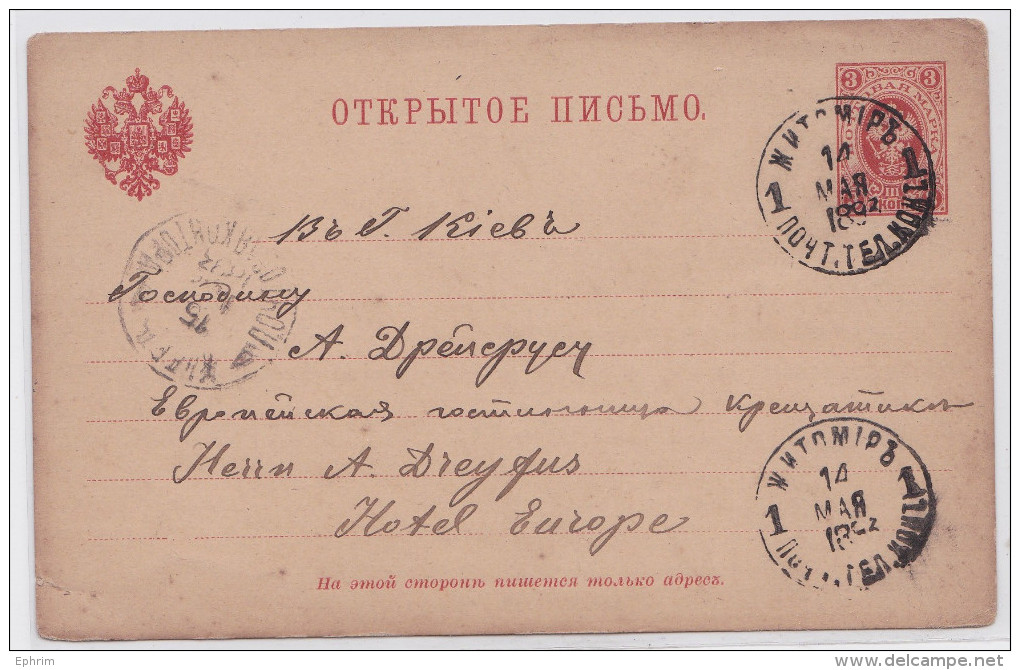 ZHYTOMYR - JYTOMYR - JITOMIR - ZYTOMIERZ - Ukraine - Russie Impériale - Entier Postal 1893 - Russia - Stationary Card - Stamped Stationery