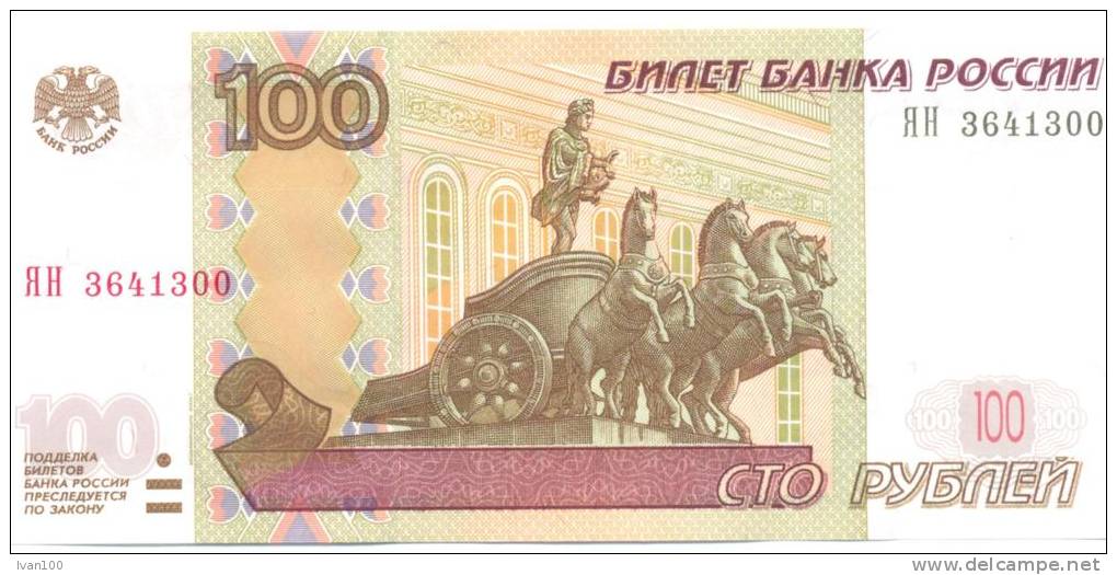 1997. Russia, 100Rub, P-270, UNC - Russie