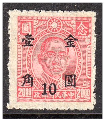 10 Cts On $ 20 Red, Chan No. G41, Michel No.  892 MNH & Certificate (066) - 1912-1949 République