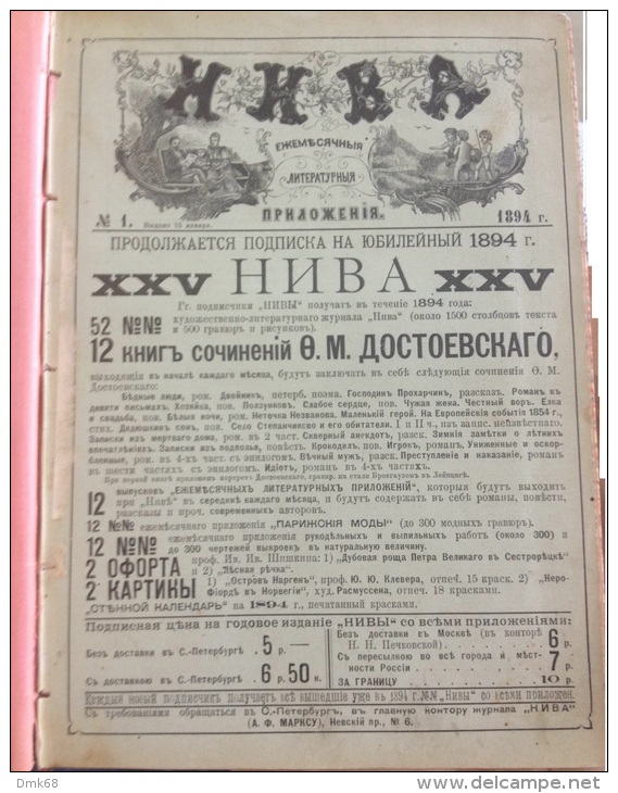 RUSSIA - NIVA MAGAZINE - YEAR 1894 - COMPLETE YEAR - 12 NUMBERS - VERY RARE - Magazines