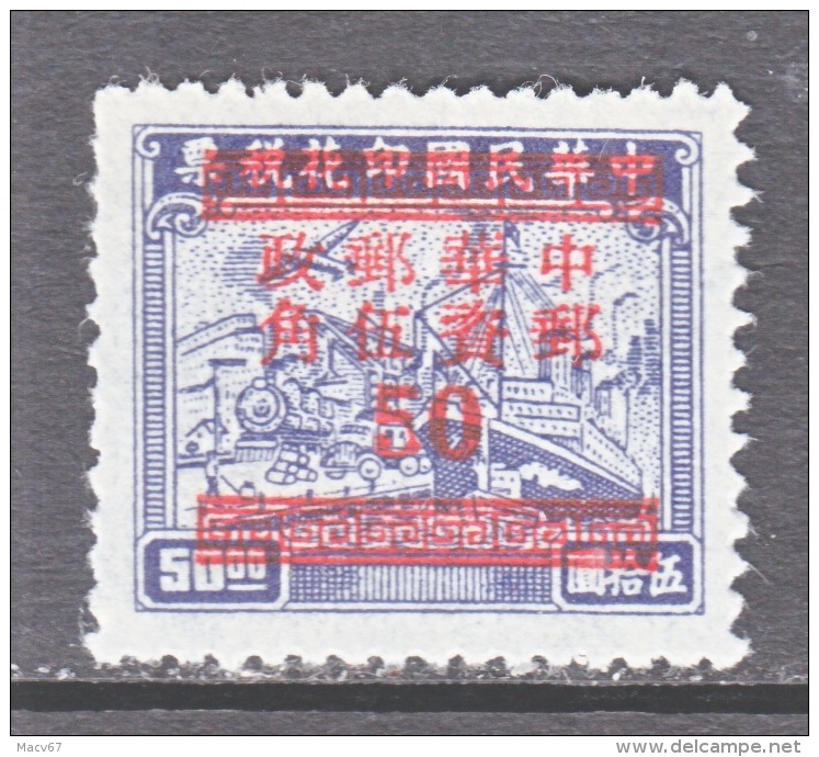 CHINA  969   *    1949  Issue   COARSE  IMPRESSION - 1912-1949 Republic