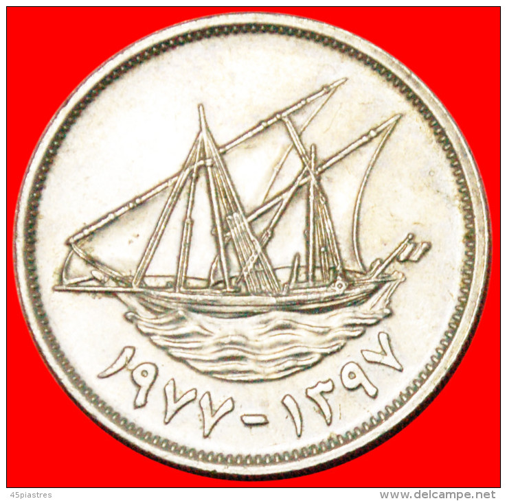 * GREAT BRITAIN SHIP: KUWAIT 100 FILS 1397-1977! SECOND TYPE! LOW START  NO RESERVE! - Koeweit