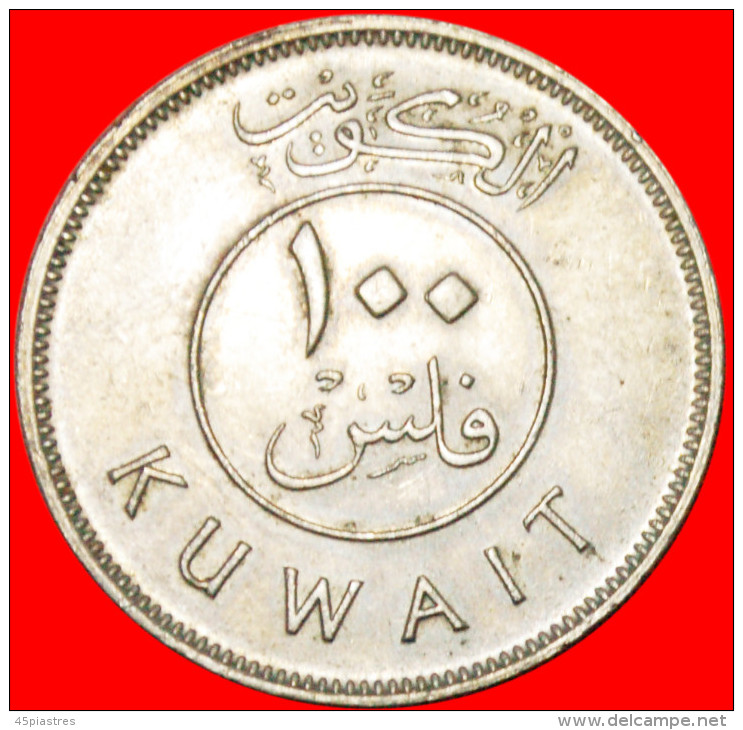 * GREAT BRITAIN SHIP: KUWAIT 100 FILS 1397-1977! SECOND TYPE! LOW START  NO RESERVE! - Kuwait