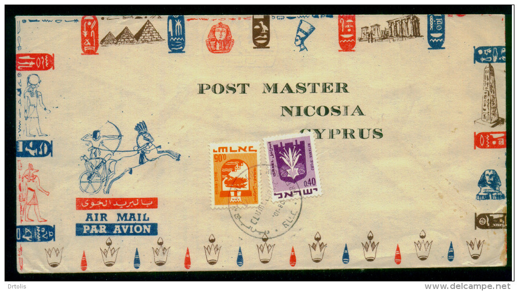 PALESTINE / CYPRUS / ISRAEL / 1971 / DIR EL BALAH - GAZA - CYPRUS , VIA ISRAEL . - Palestine