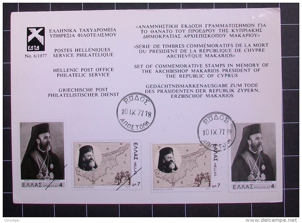 GRECIA  - Cartolina 1977 - " Serie Morte Presidente Di Cipro MAKARIOS " - Maximumkaarten