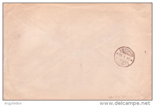 SERBIA 1897 STATIONERY ENVELOPE BAGNA-SOKO - Serbia