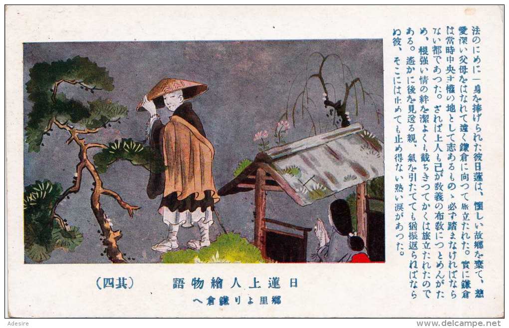 Japanische Künstlerkarte Um 1900 - Sonstige & Ohne Zuordnung