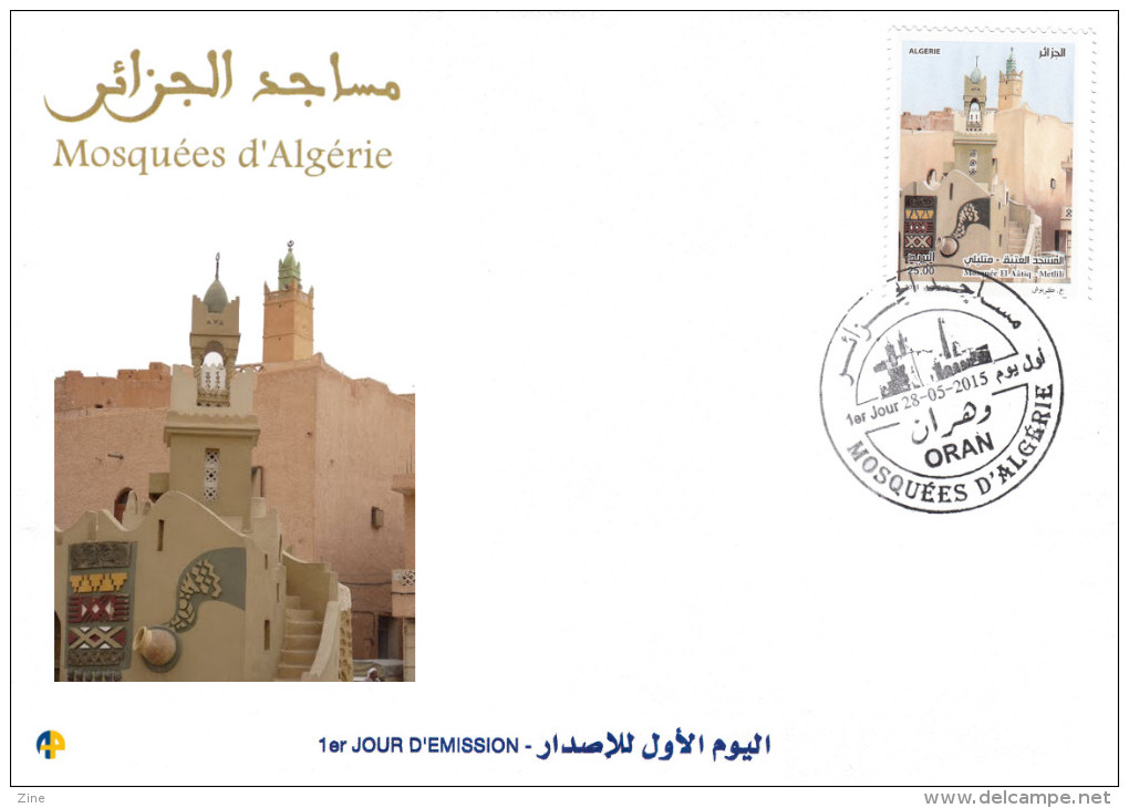 Algeria No. 1713/4 FDC Mosques In Algeria Mosques Ghardaia Architecture Islam Religion - Islam