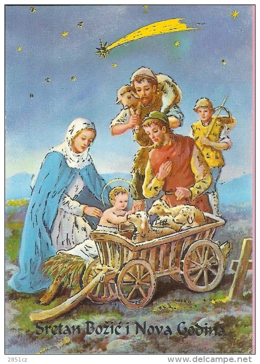 Merry Christmas - Holy Family, Zagreb, 1995., Croatia - Altri & Non Classificati