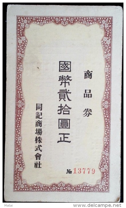CHINA CHINE MANCHUKUO GIFT CERTIFICATES - 1932-45 Mandchourie (Mandchoukouo)