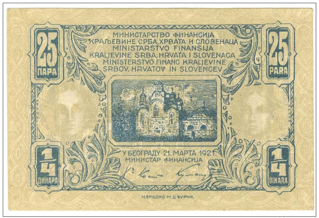 Yugoslavia 1/4 Dinara 1921 UNC - Yougoslavie