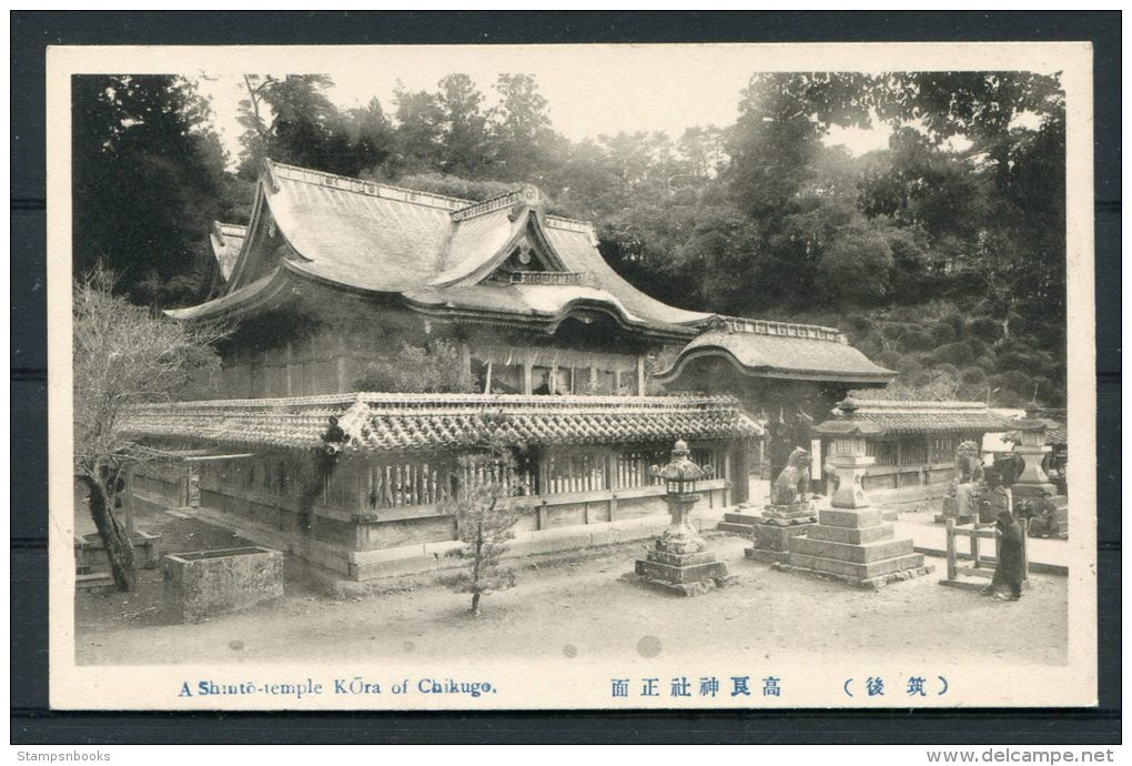 A Shinto Temple Kora Of Chikugo, Japan Postcards - Set Of 10 - Other & Unclassified