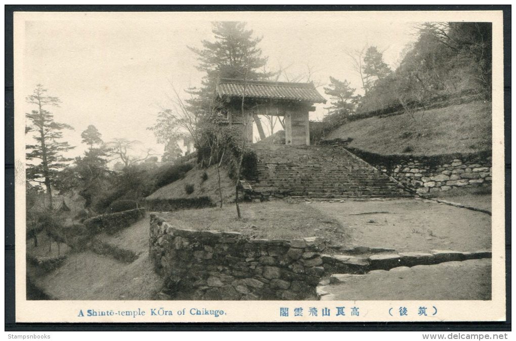 A Shinto Temple Kora of Chikugo, Japan Postcards - set of 10