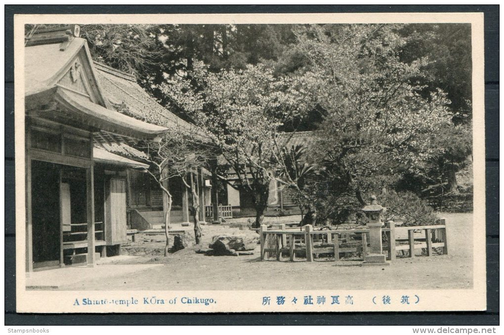 A Shinto Temple Kora of Chikugo, Japan Postcards - set of 10