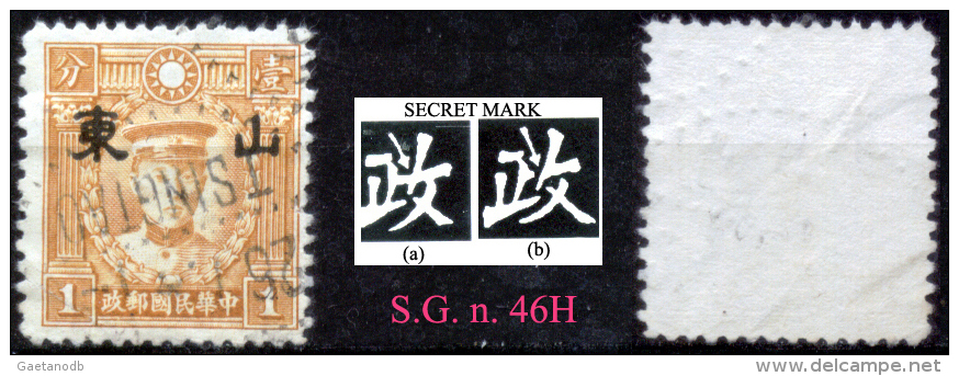 Cina-F-186 - Shantung - Stanley Gibbons: N. 46H - Privo Di Difetti Occulti. - 1941-45 Northern China