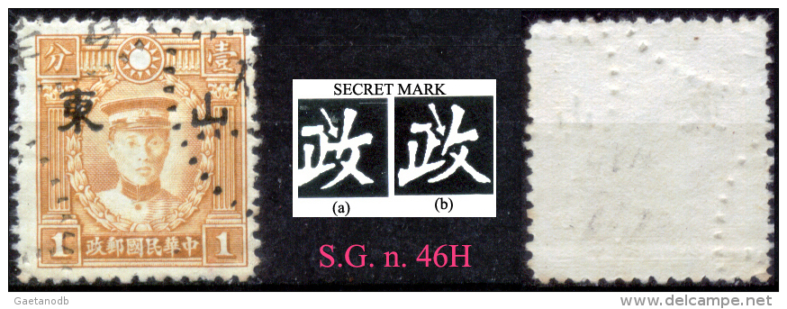 Cina-F-187 - Shantung - Stanley Gibbons: N. 46H - Privo Di Difetti Occulti. - 1941-45 Northern China